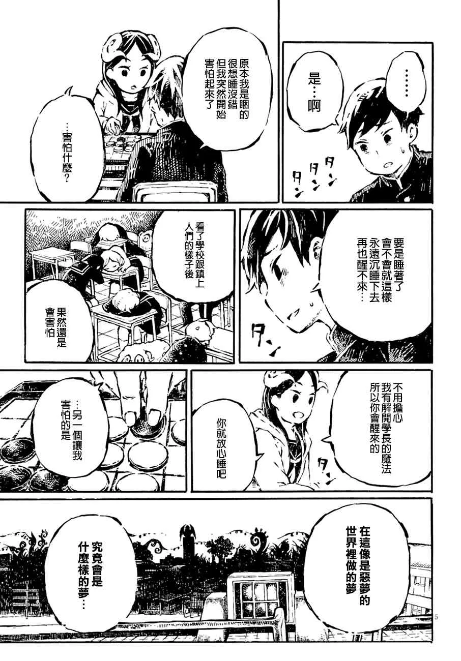 4话 第5页