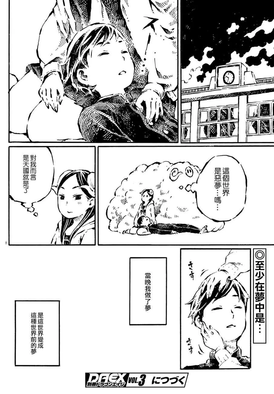 4话 第8页