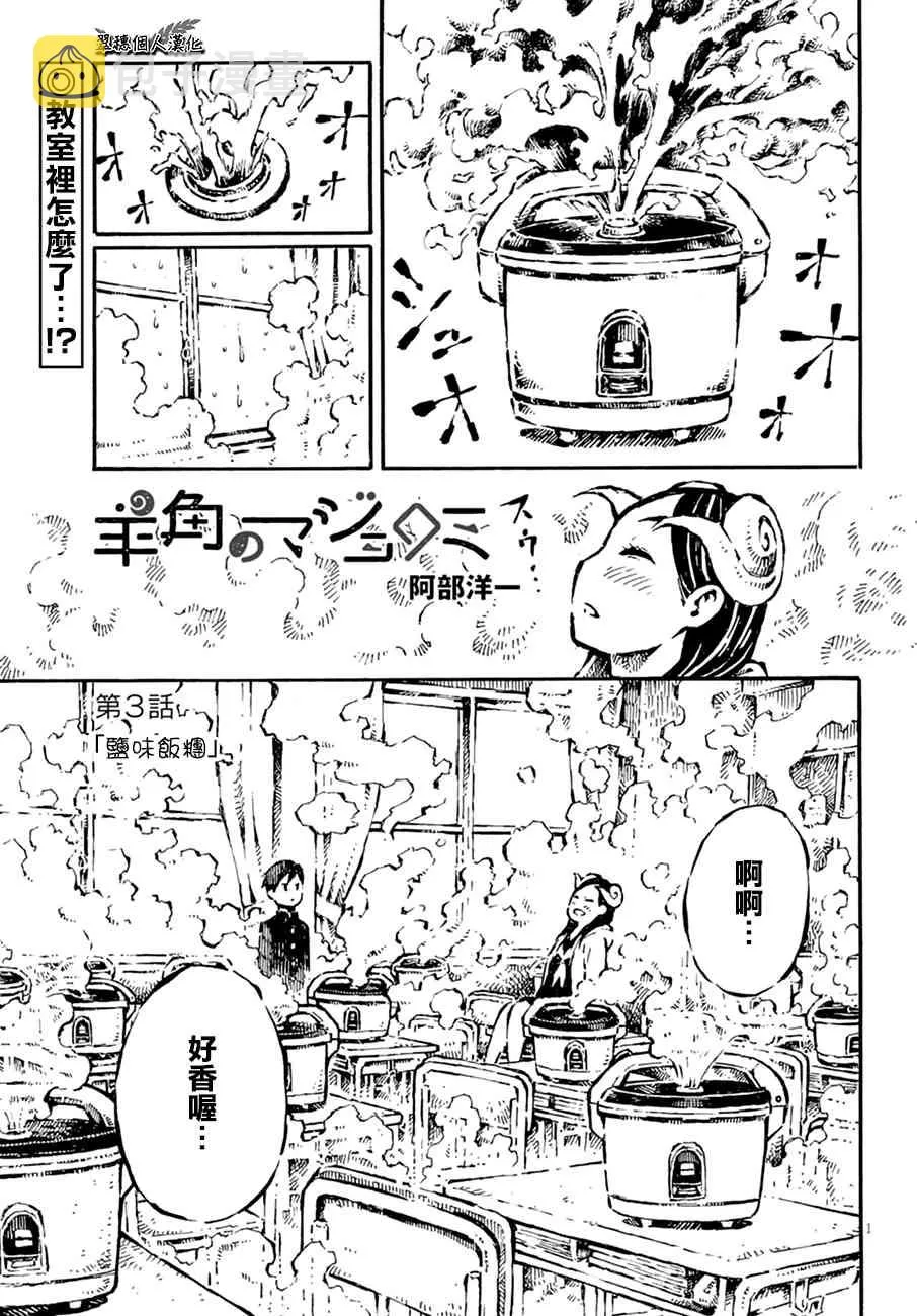 3话 第1页