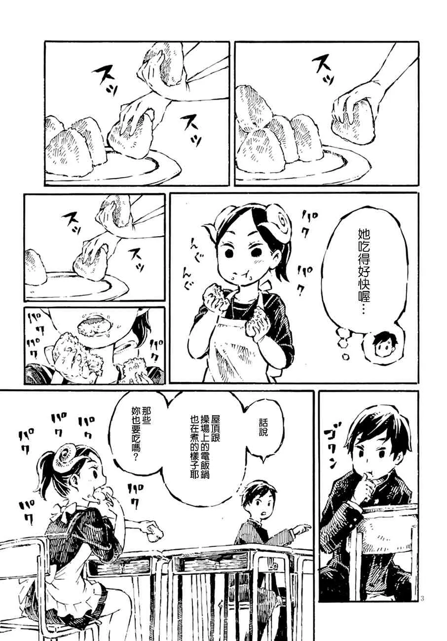 3话 第3页