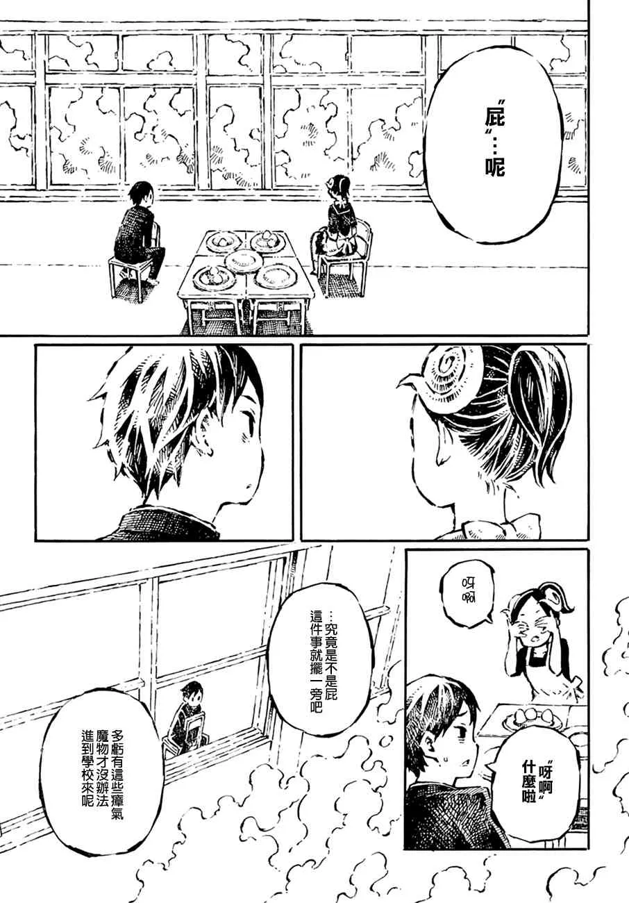 3话 第5页