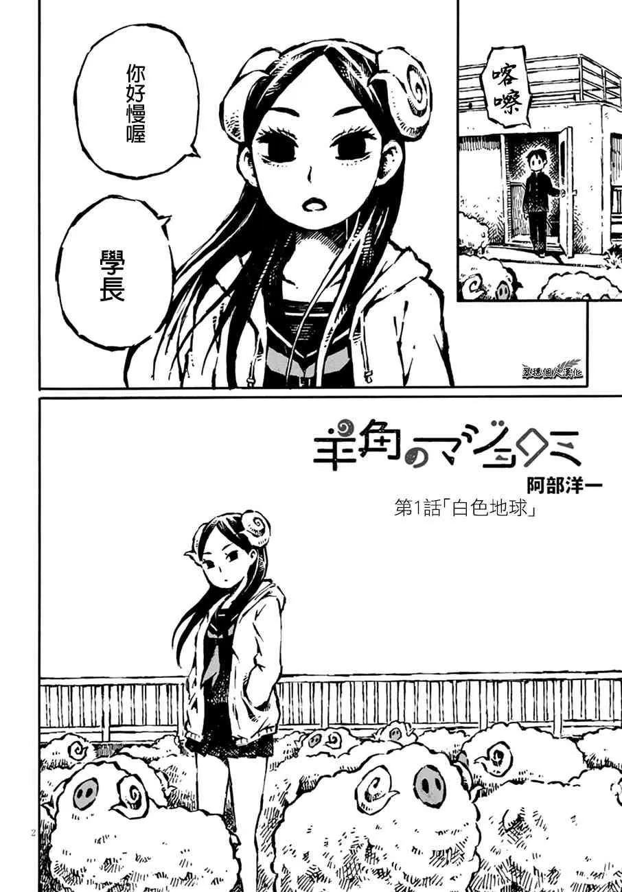 1话 第2页