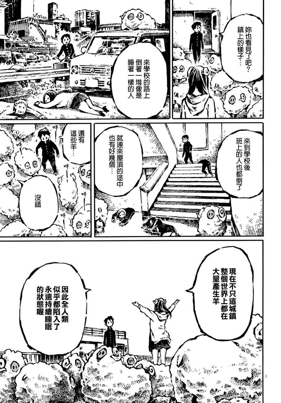 1话 第3页
