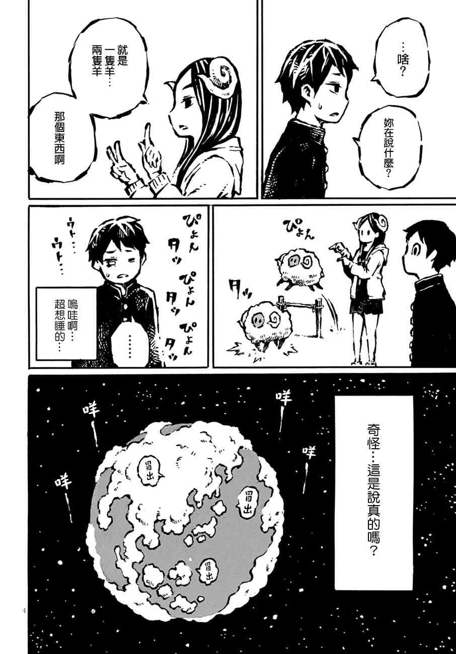 1话 第4页