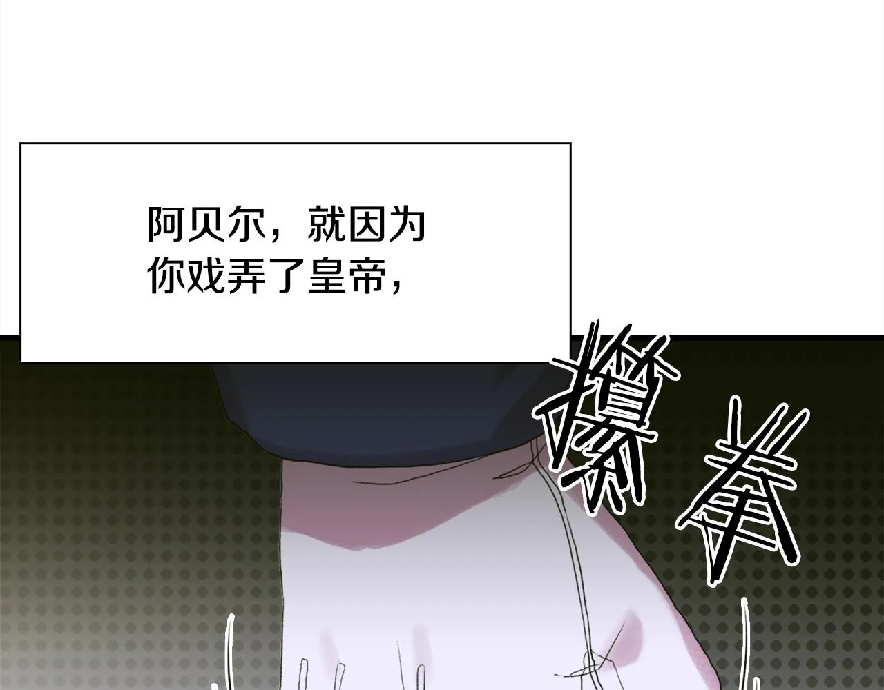 第61话 梦 第5页