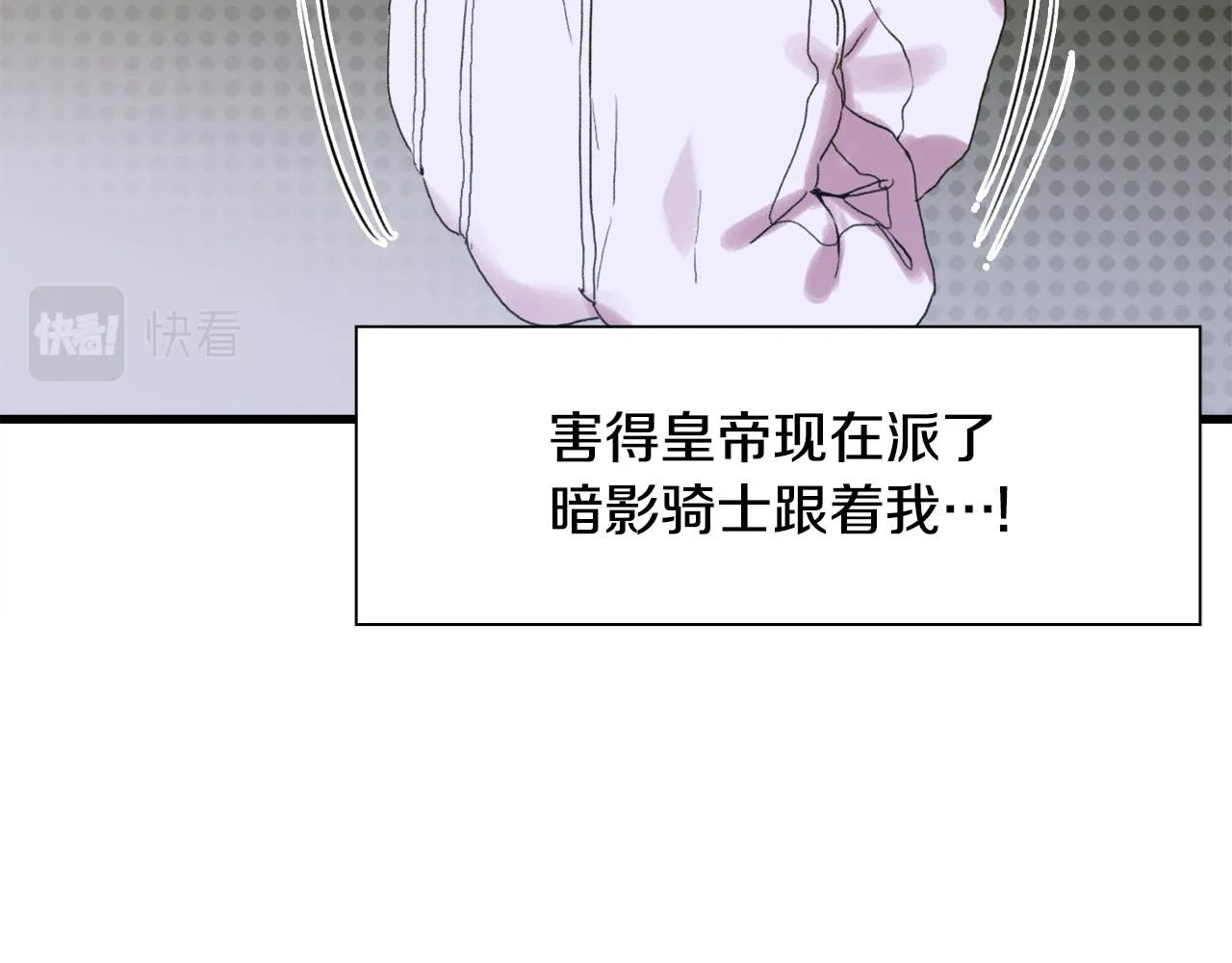 第61话 梦 第6页