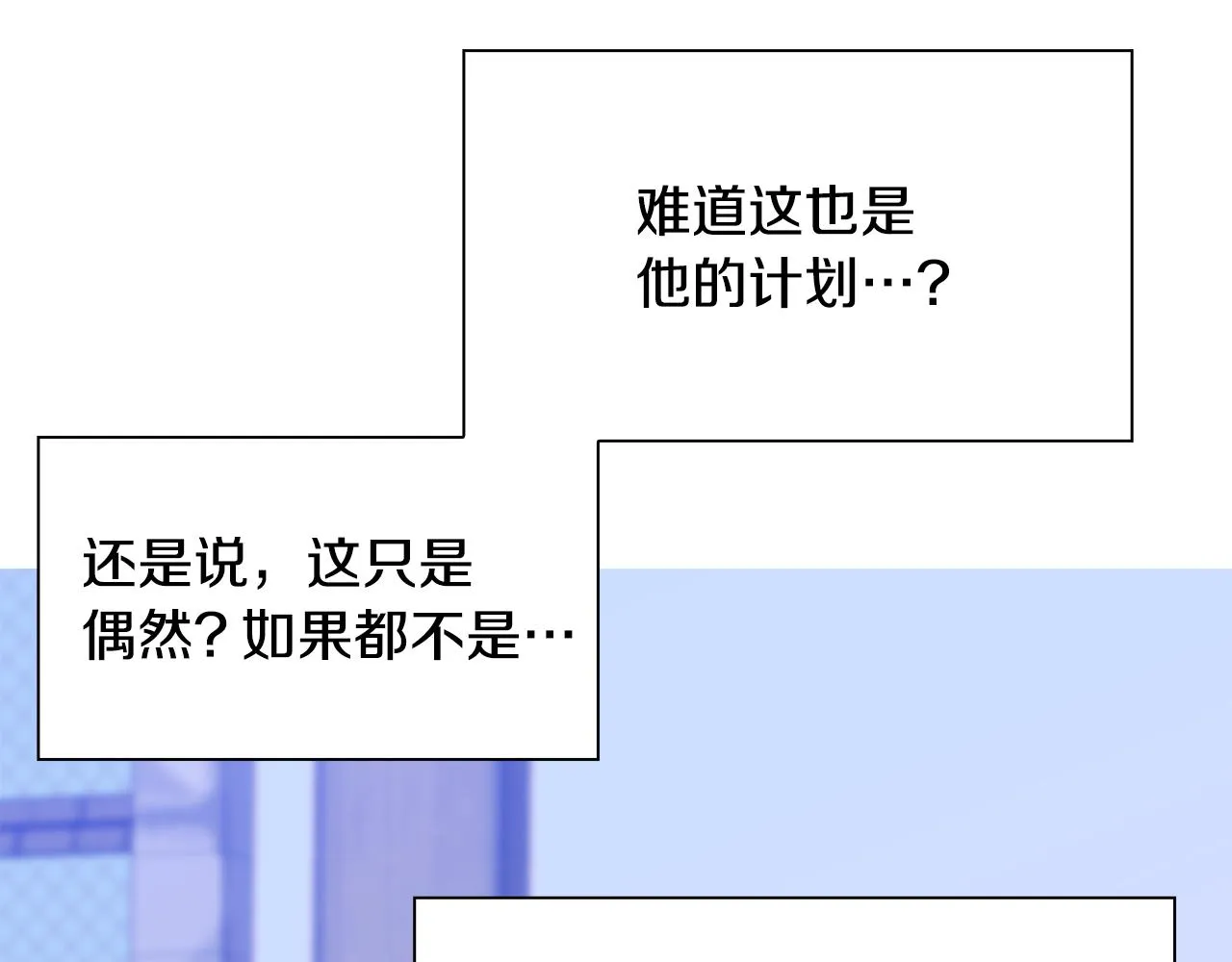 第61话 梦 第7页