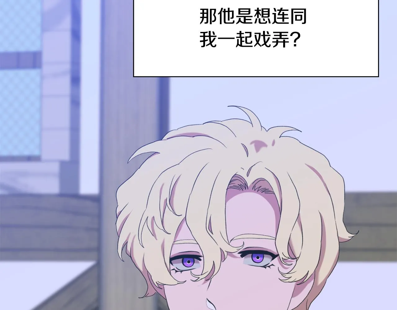 第61话 梦 第8页
