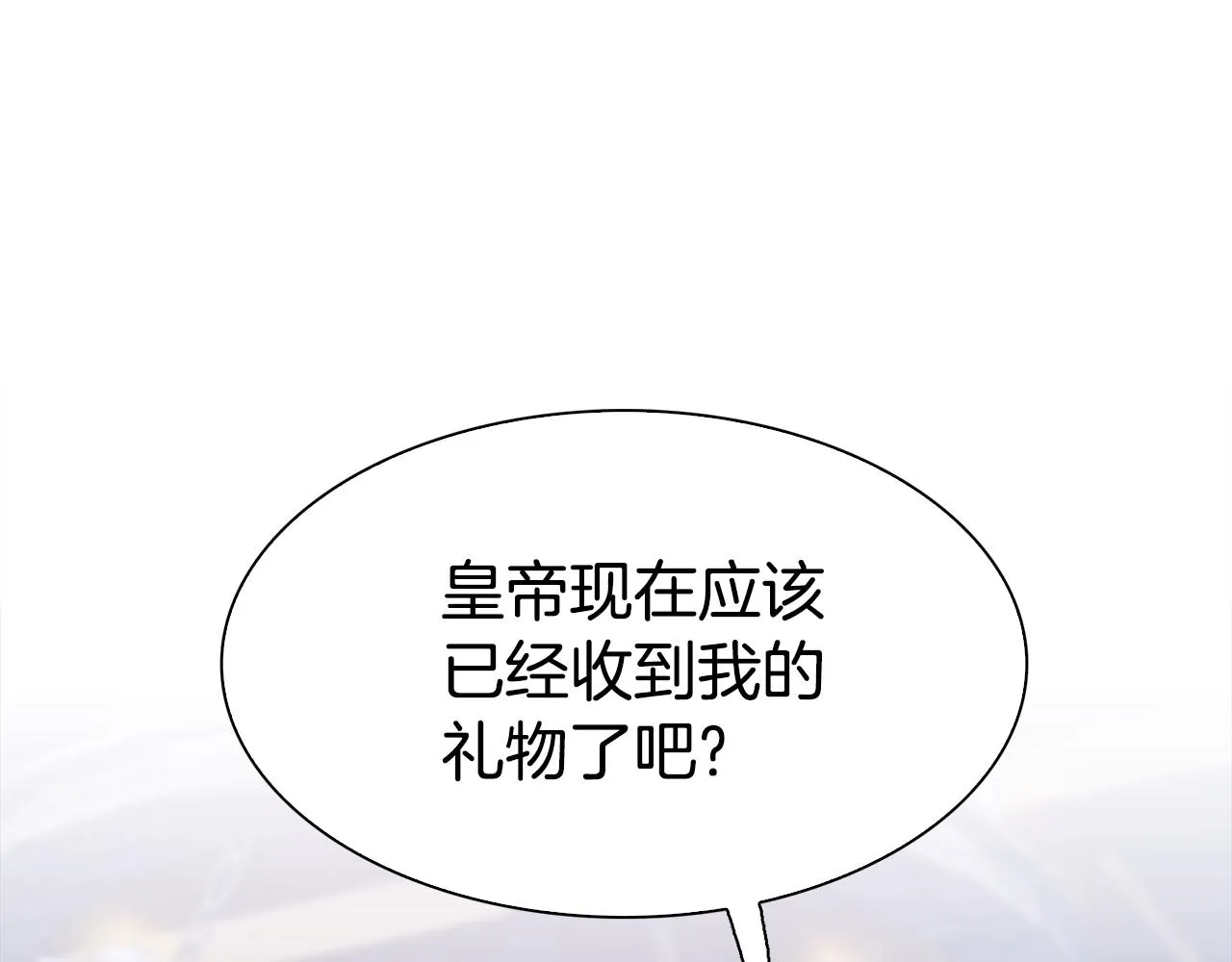第61话 梦 第12页