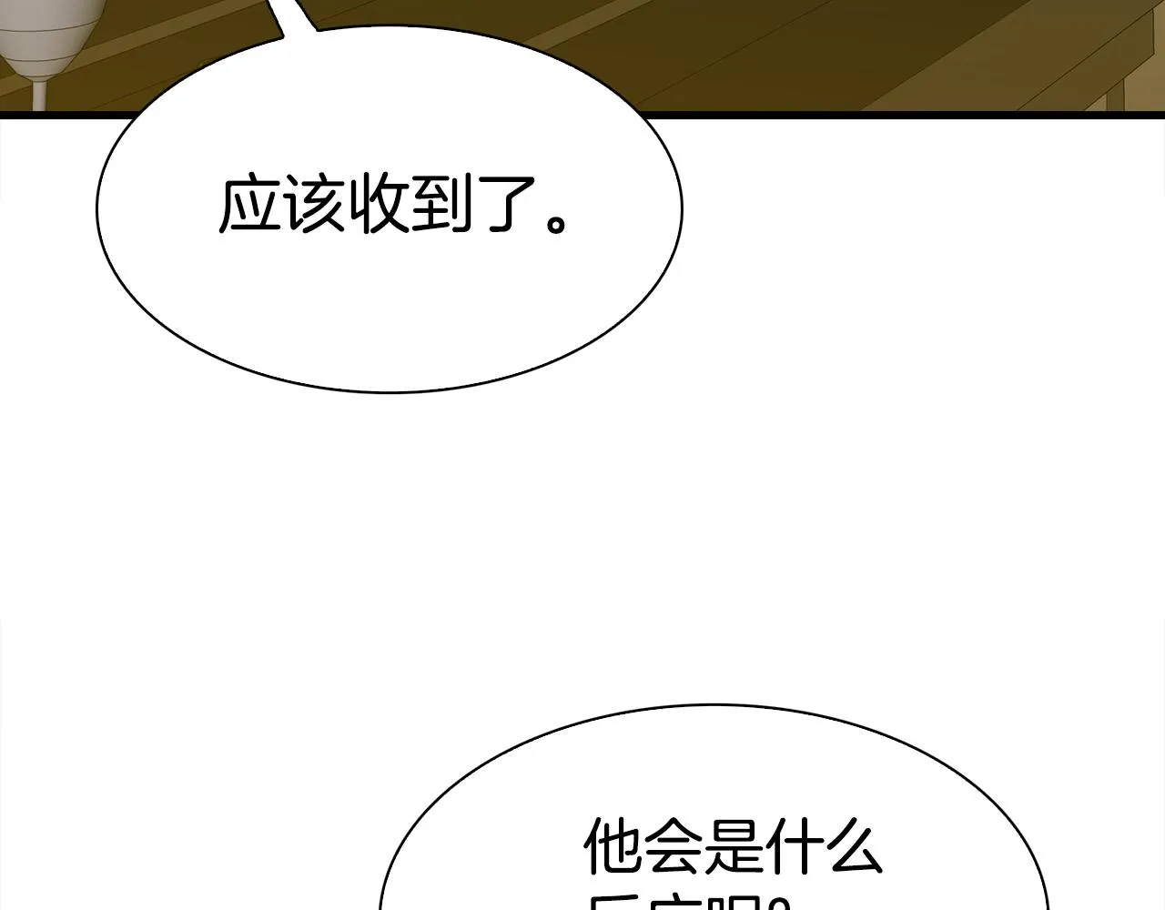 第61话 梦 第15页