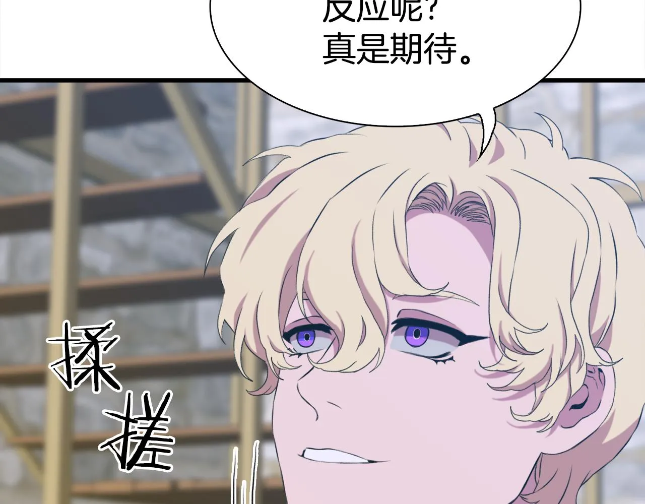 第61话 梦 第16页