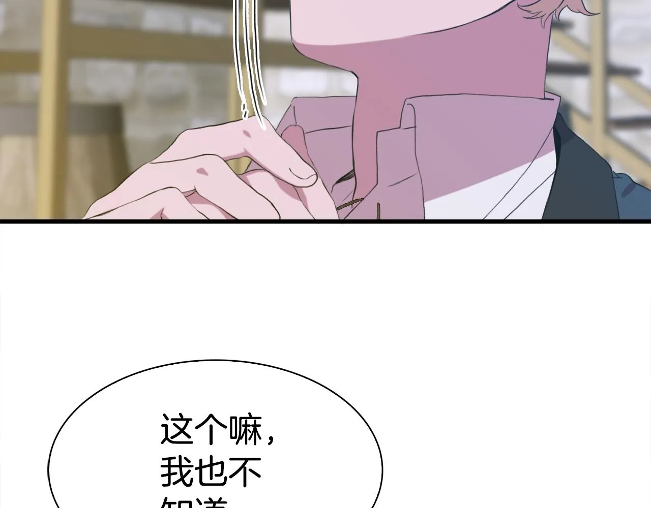 第61话 梦 第17页