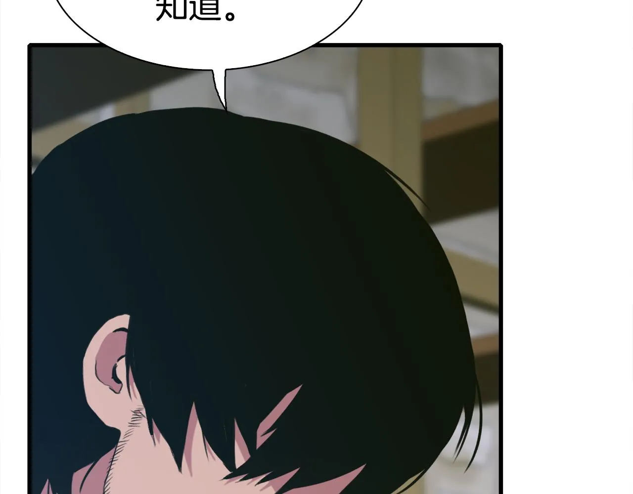 第61话 梦 第18页