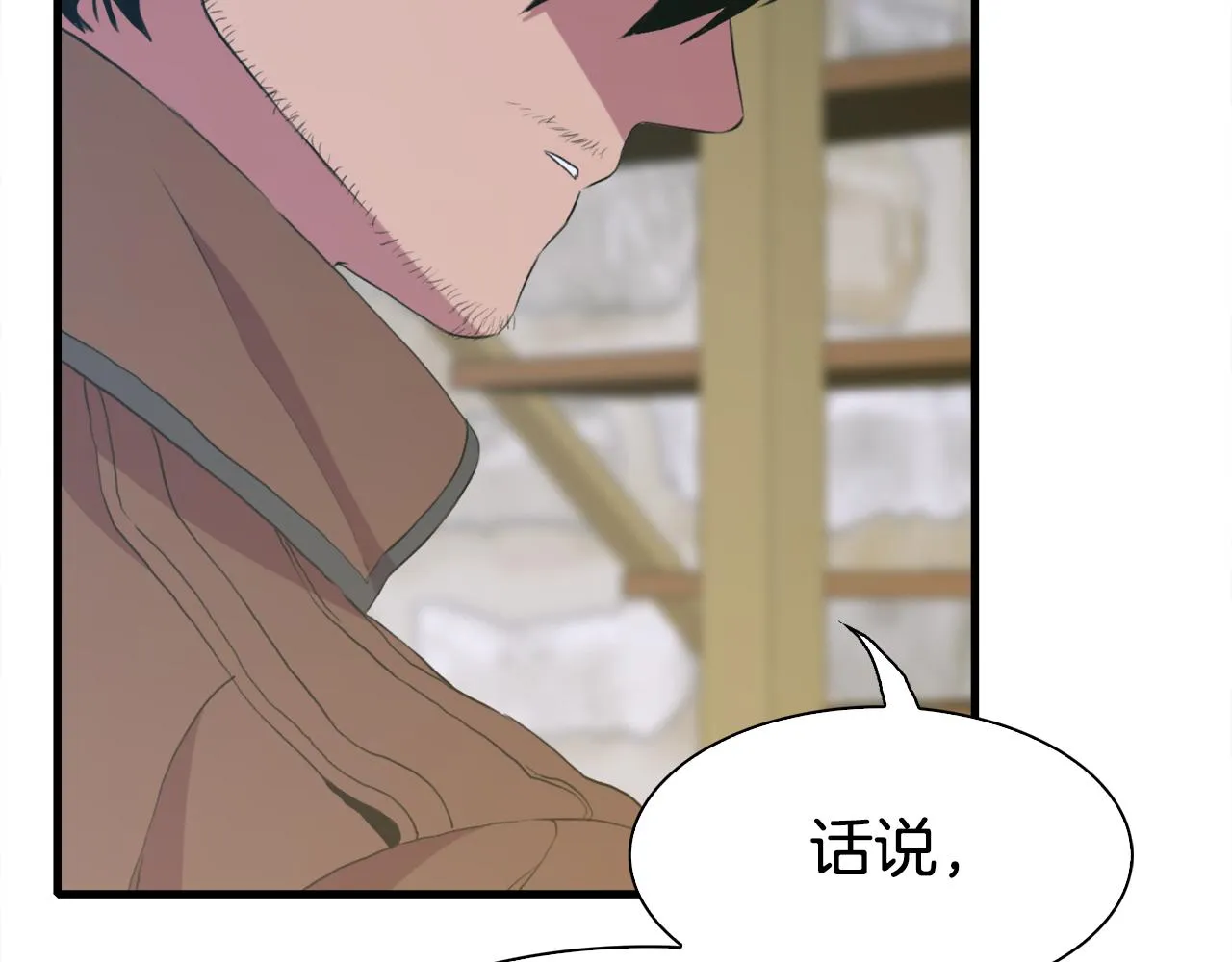 第61话 梦 第19页