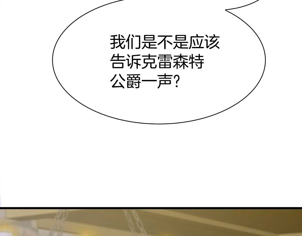 第61话 梦 第20页