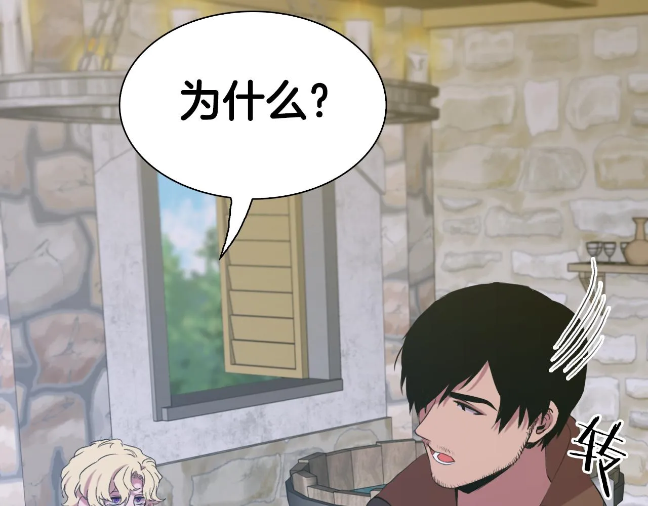 第61话 梦 第21页