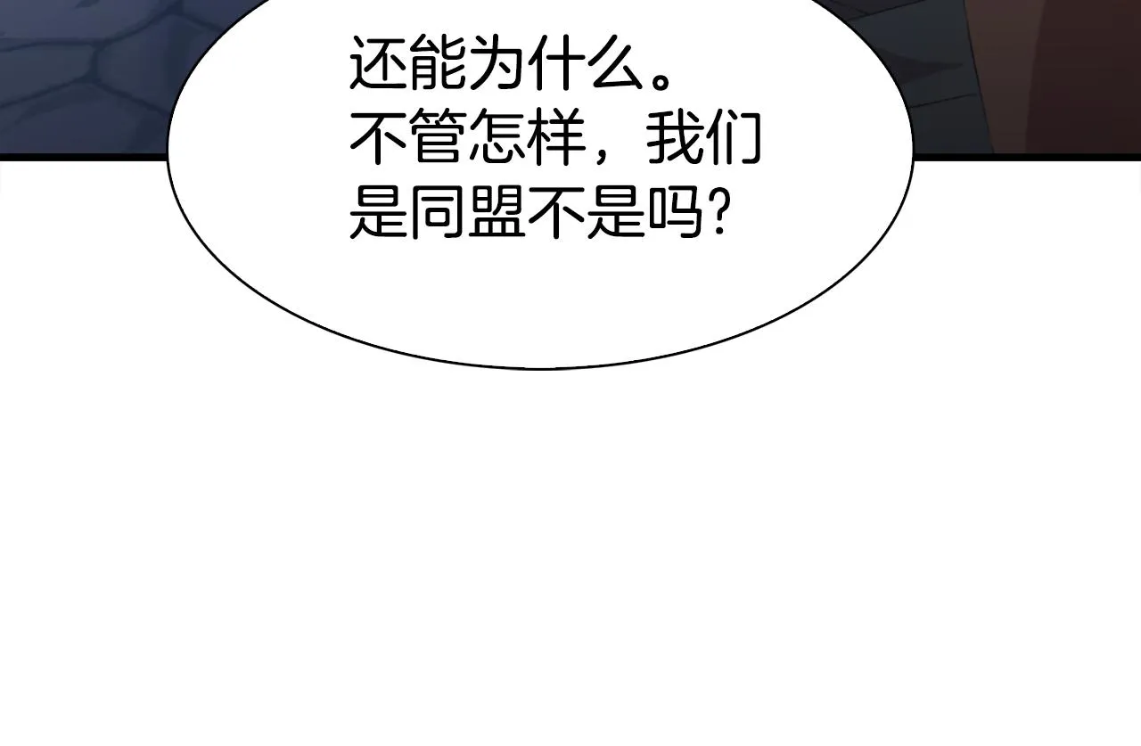 第61话 梦 第23页