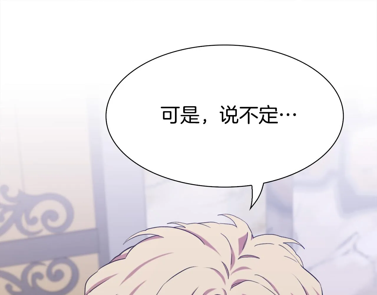 第61话 梦 第24页