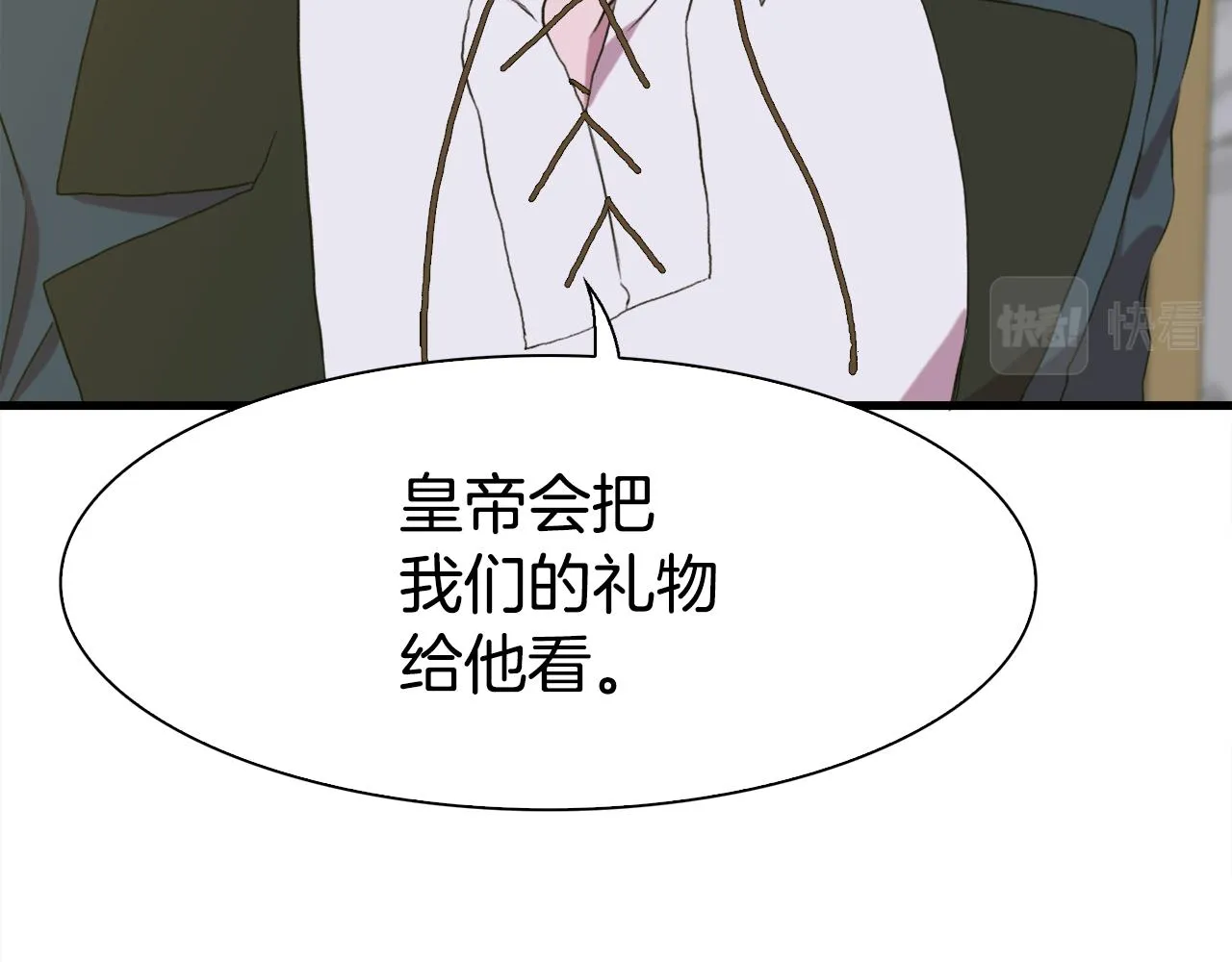 第61话 梦 第26页