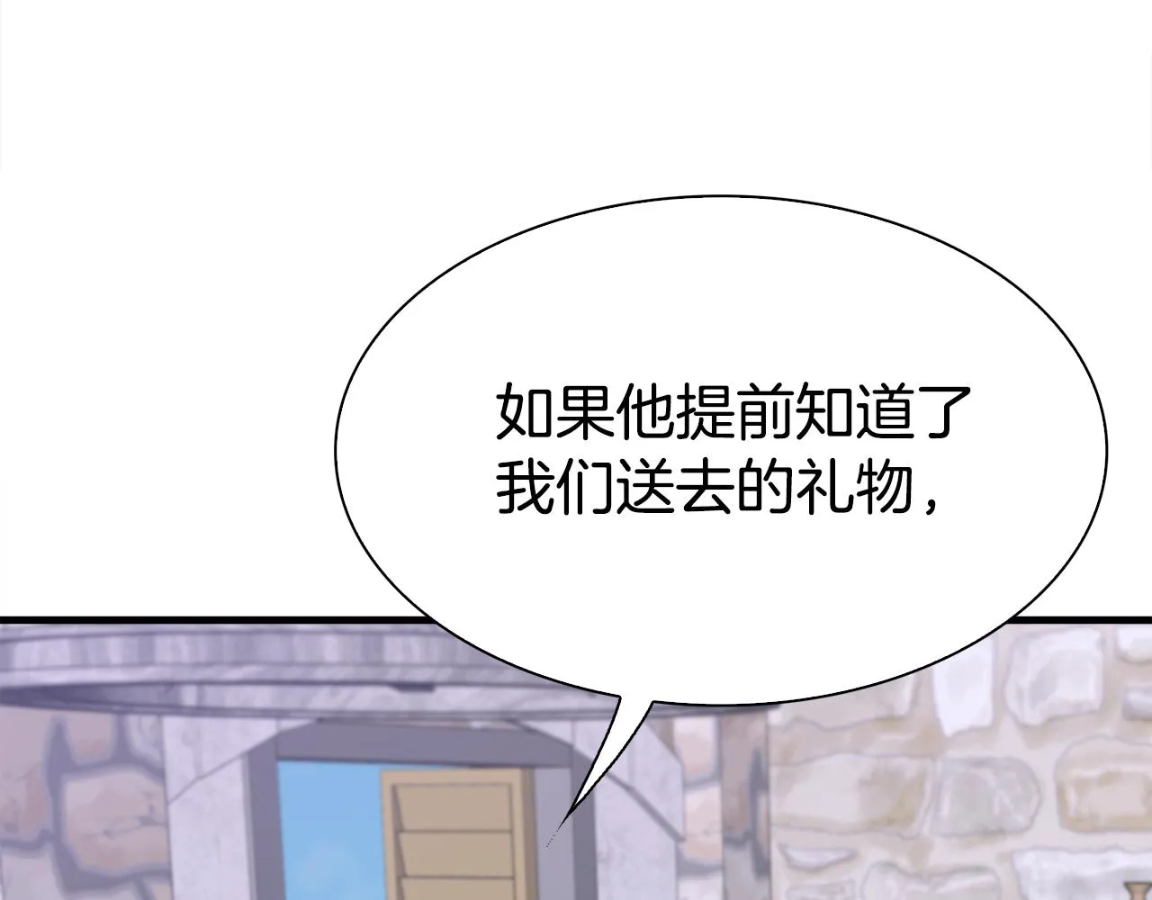 第61话 梦 第27页