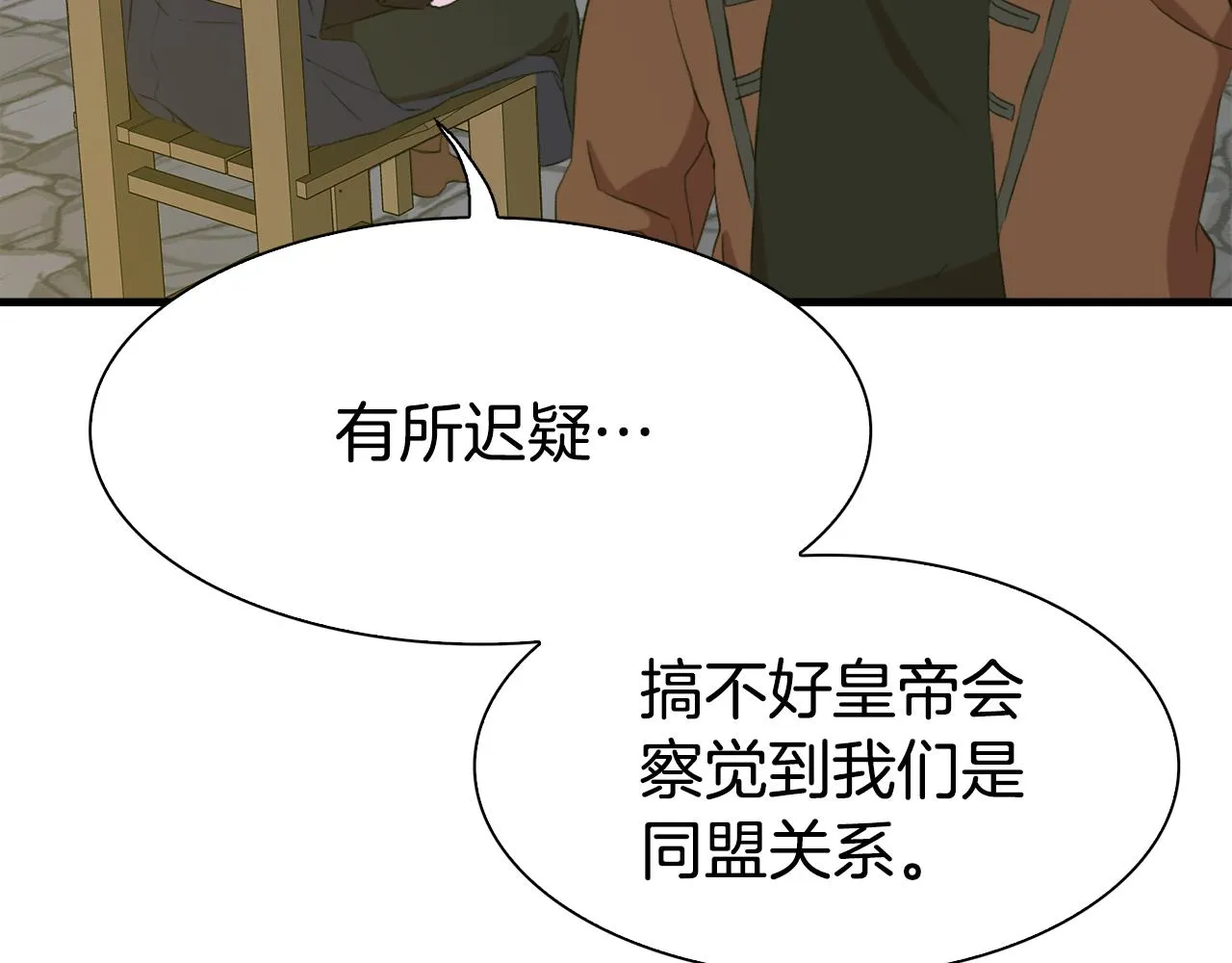 第61话 梦 第29页