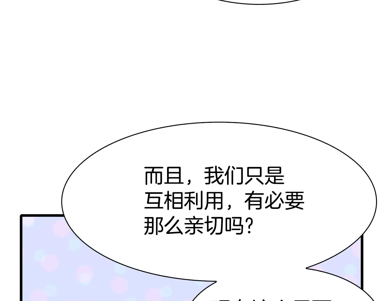 第61话 梦 第30页