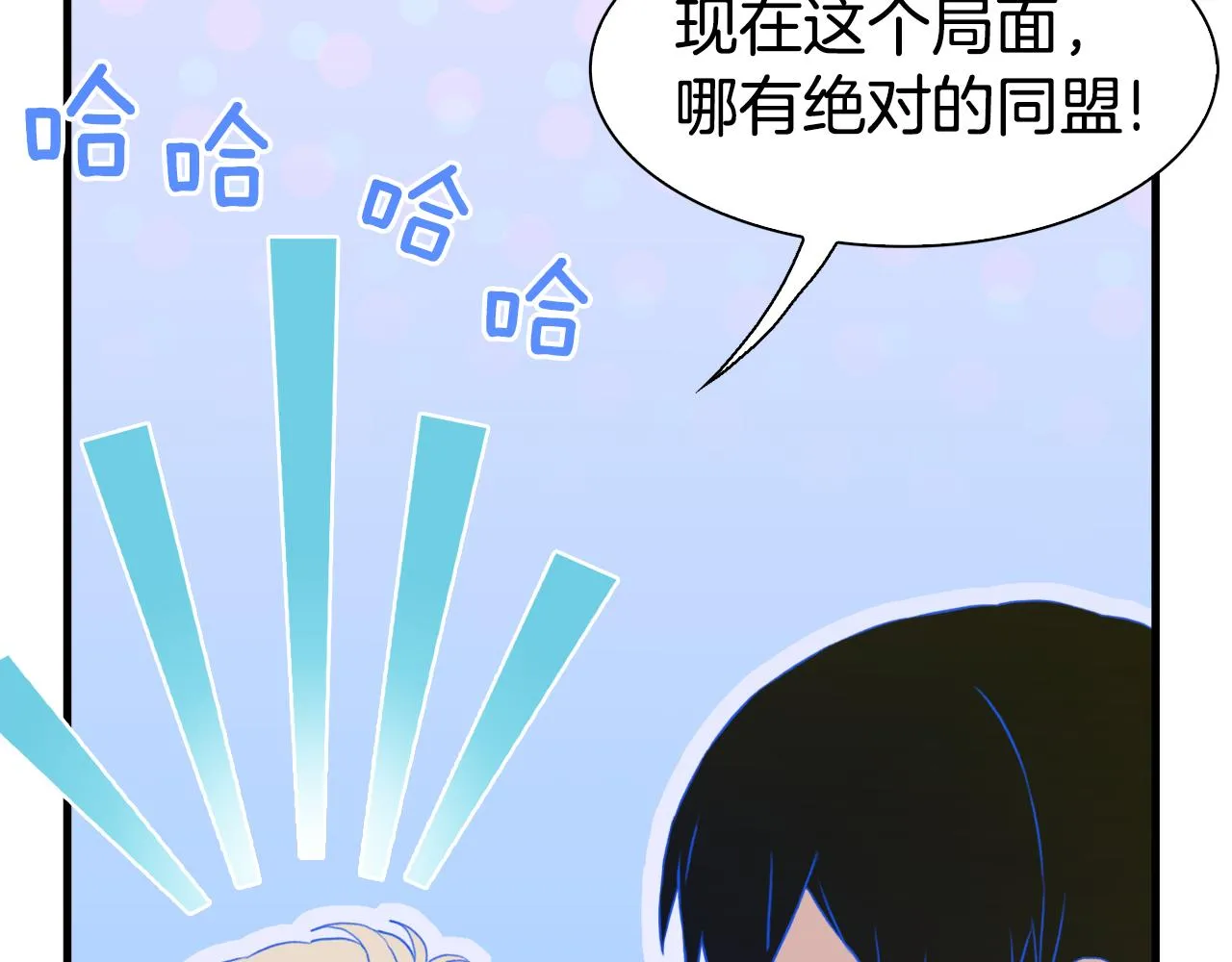 第61话 梦 第31页