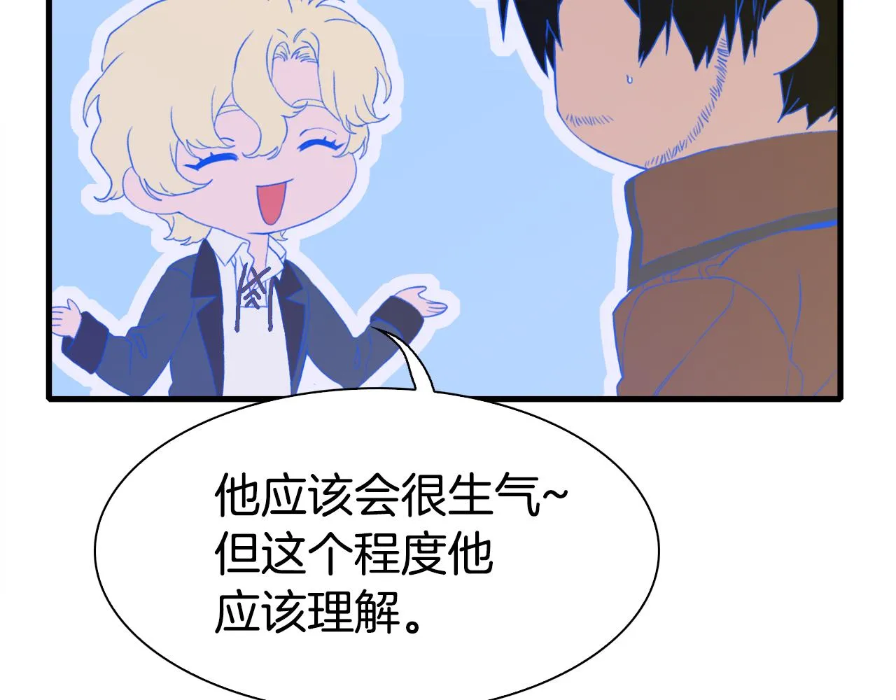 第61话 梦 第32页