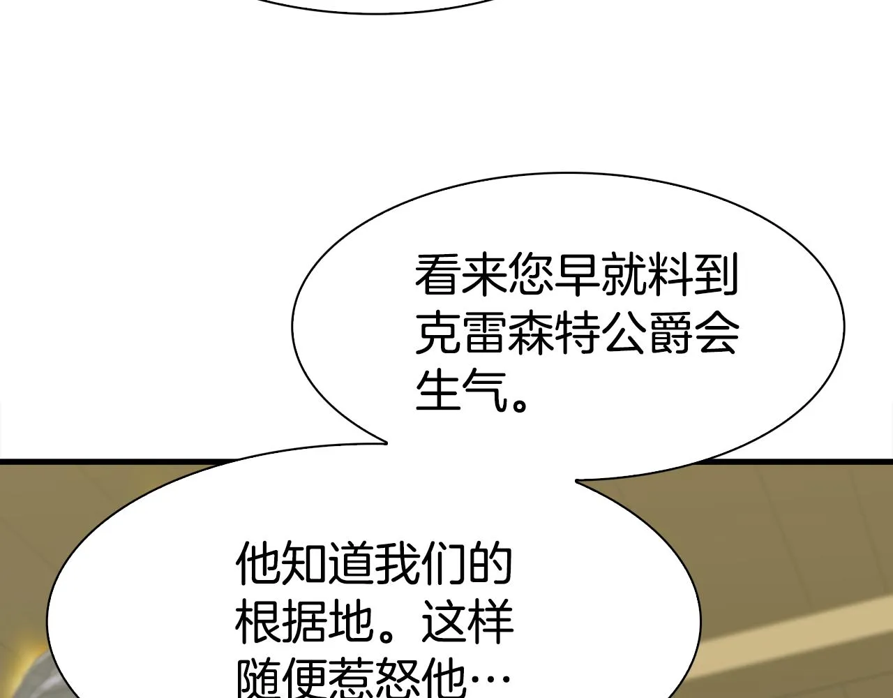 第61话 梦 第33页
