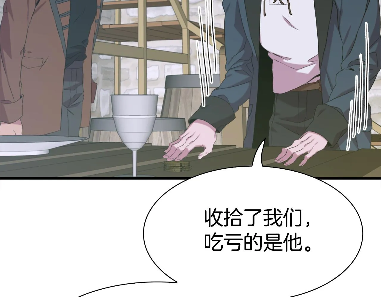 第61话 梦 第35页