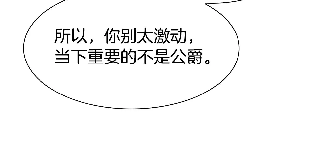 第61话 梦 第36页