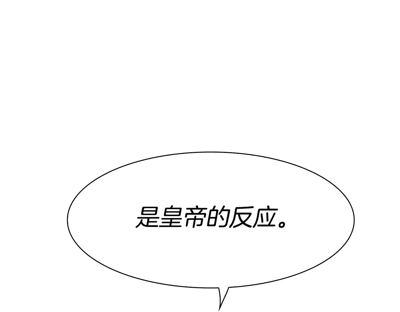 第61话 梦 第37页
