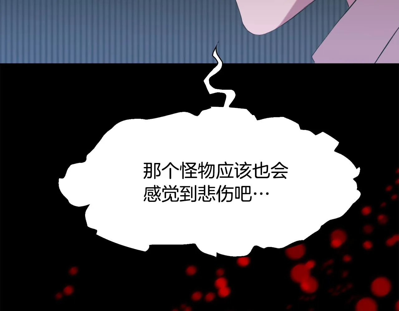 第61话 梦 第39页