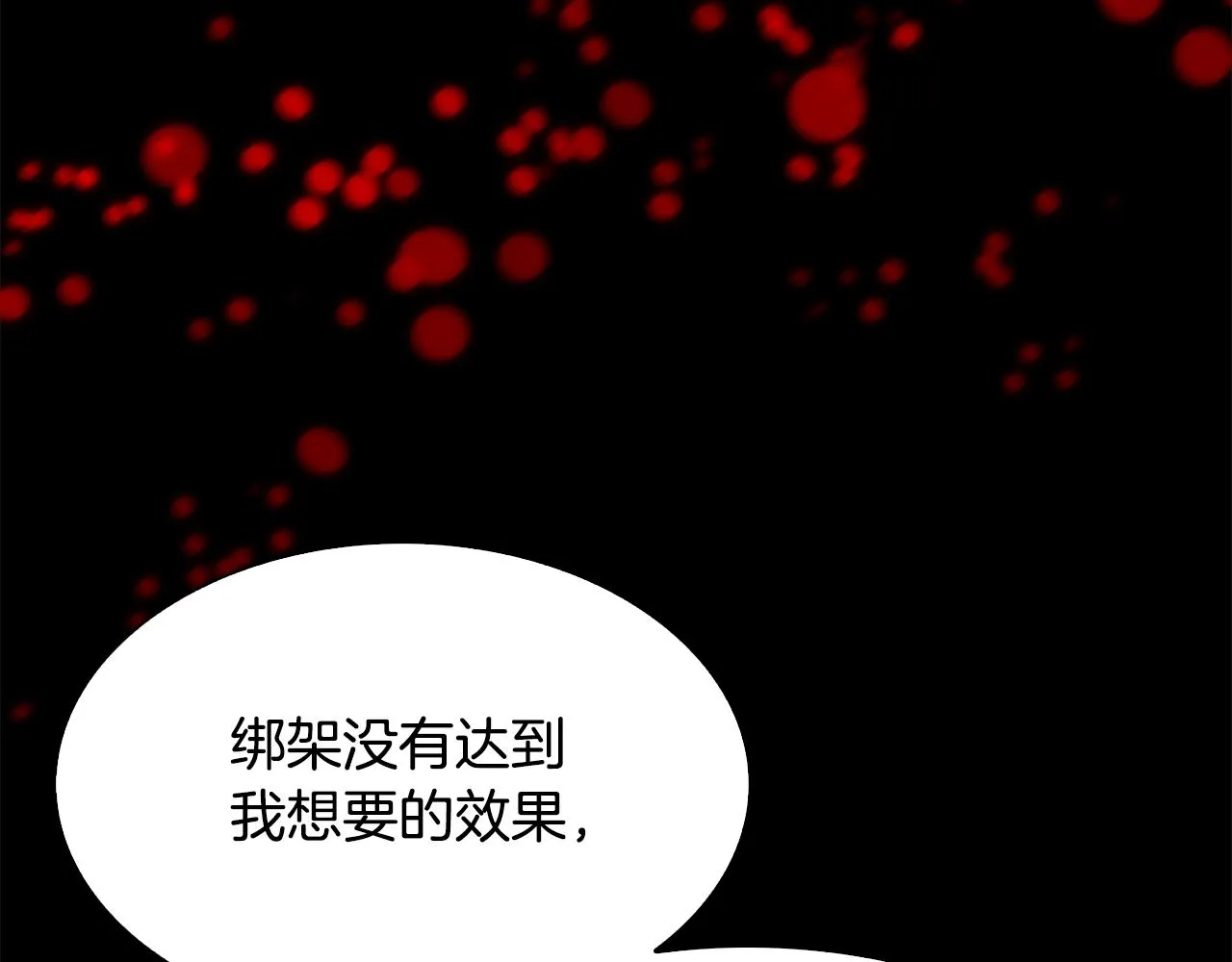 第61话 梦 第40页