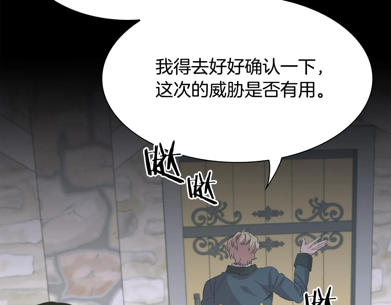 第61话 梦 第41页