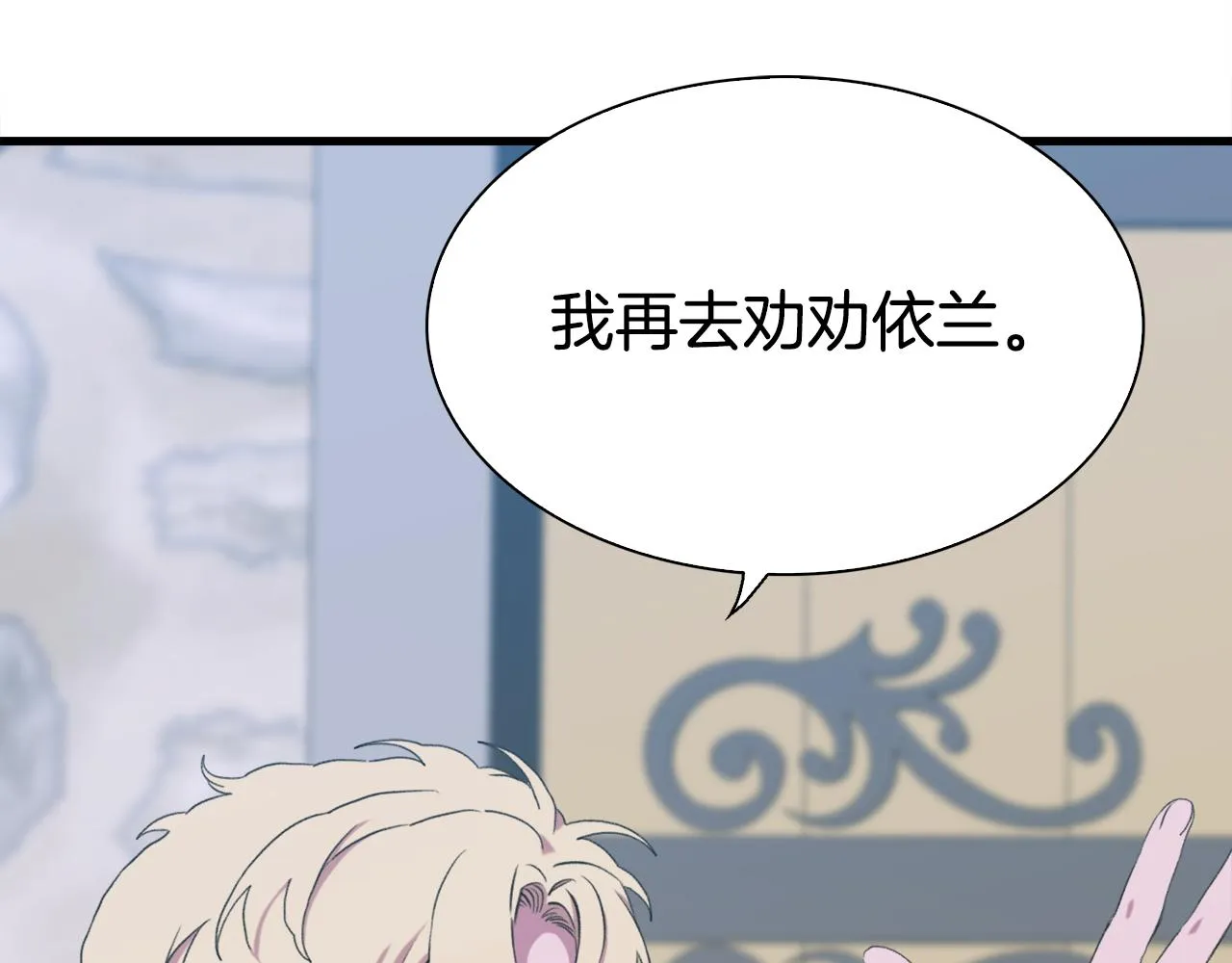 第61话 梦 第45页