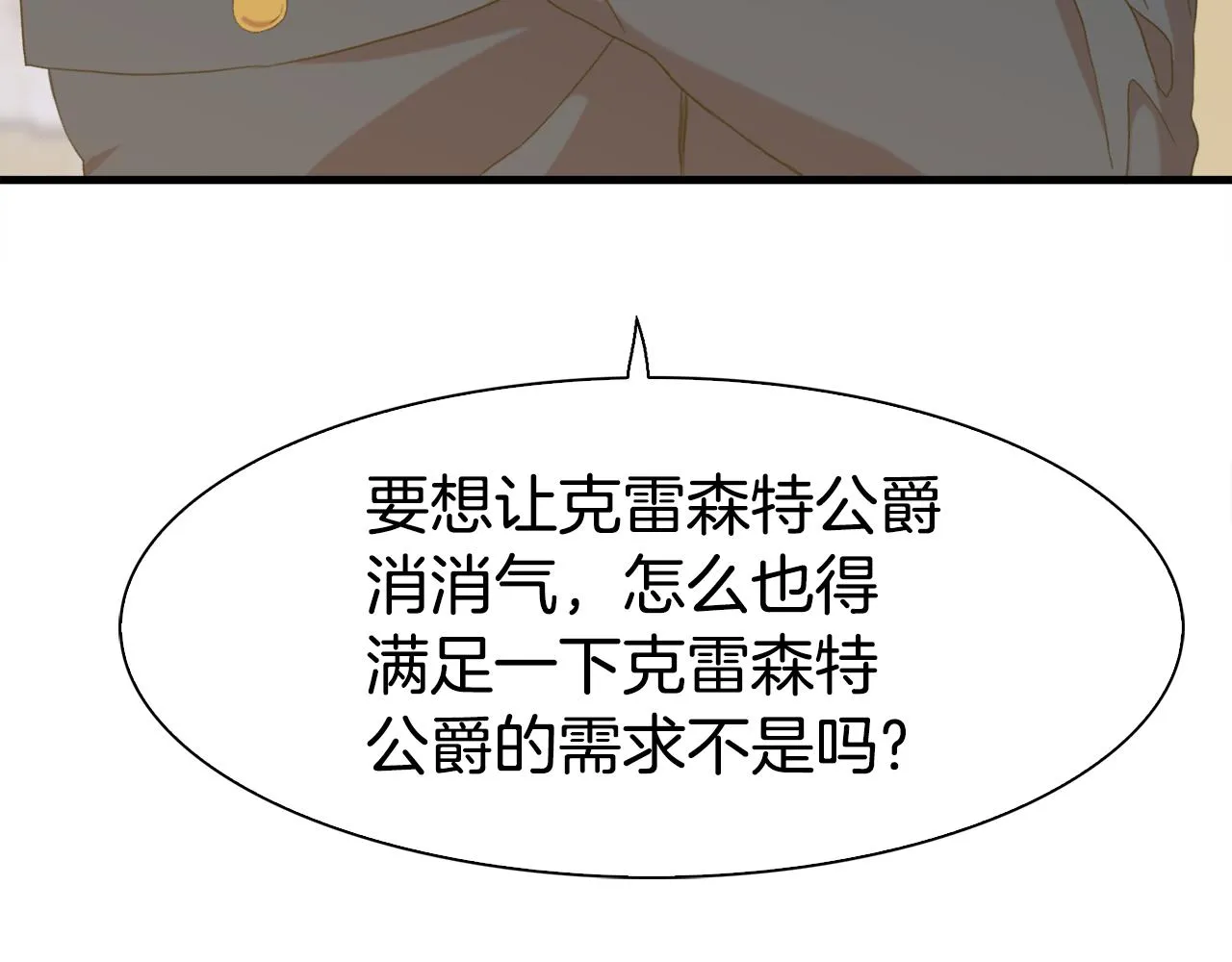 第61话 梦 第47页