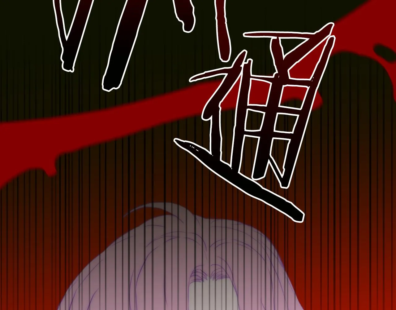 第61话 梦 第64页