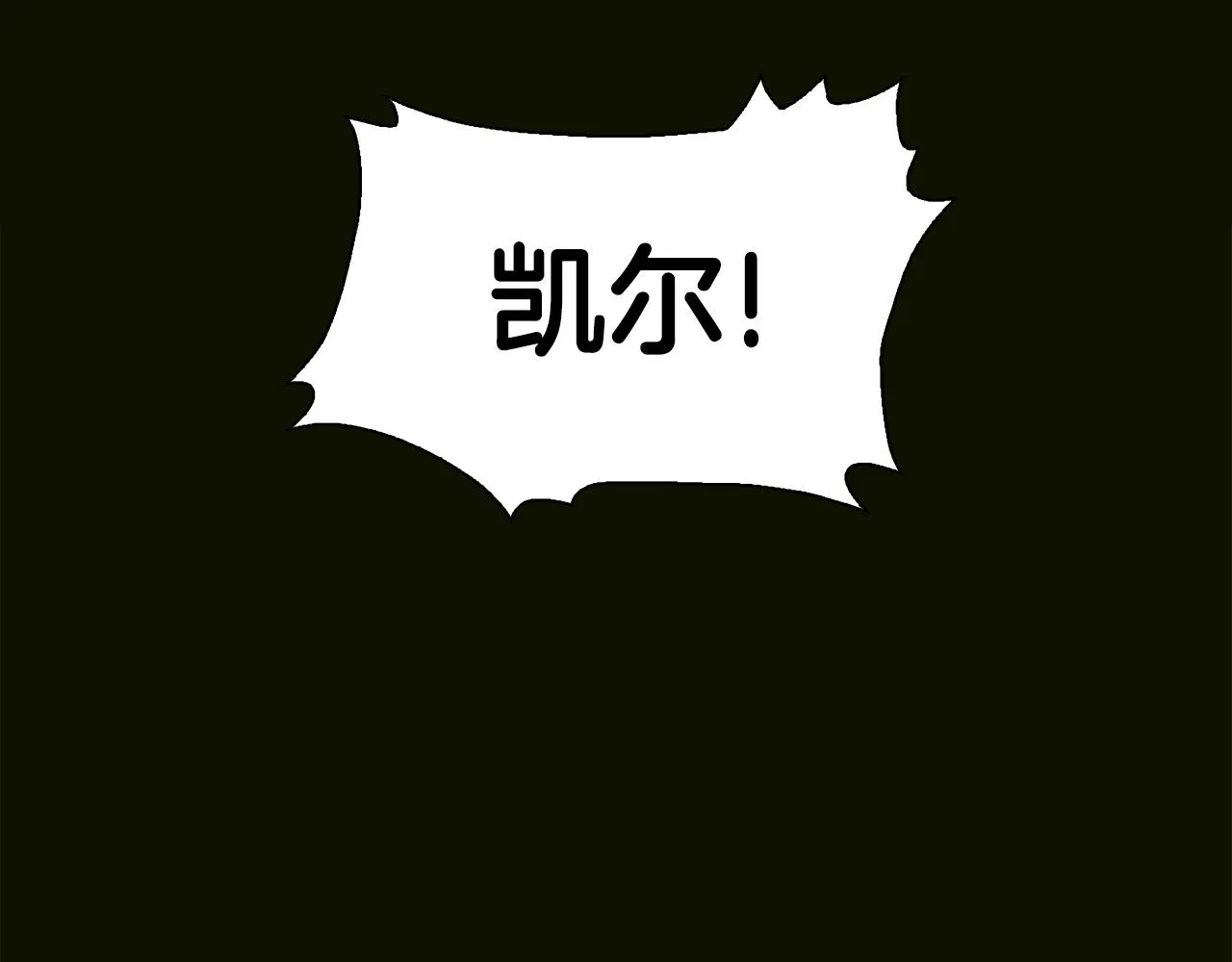 第61话 梦 第69页