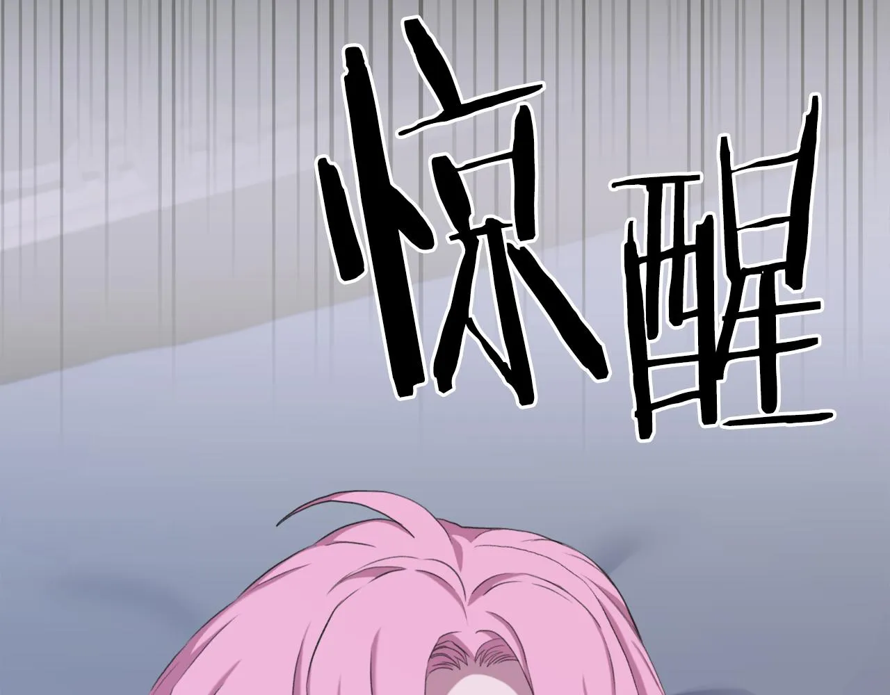 第61话 梦 第71页