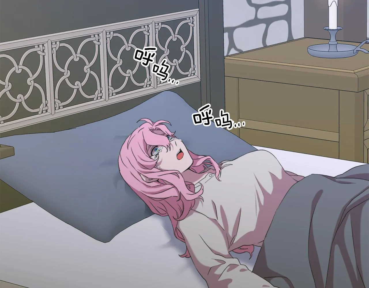 第61话 梦 第75页