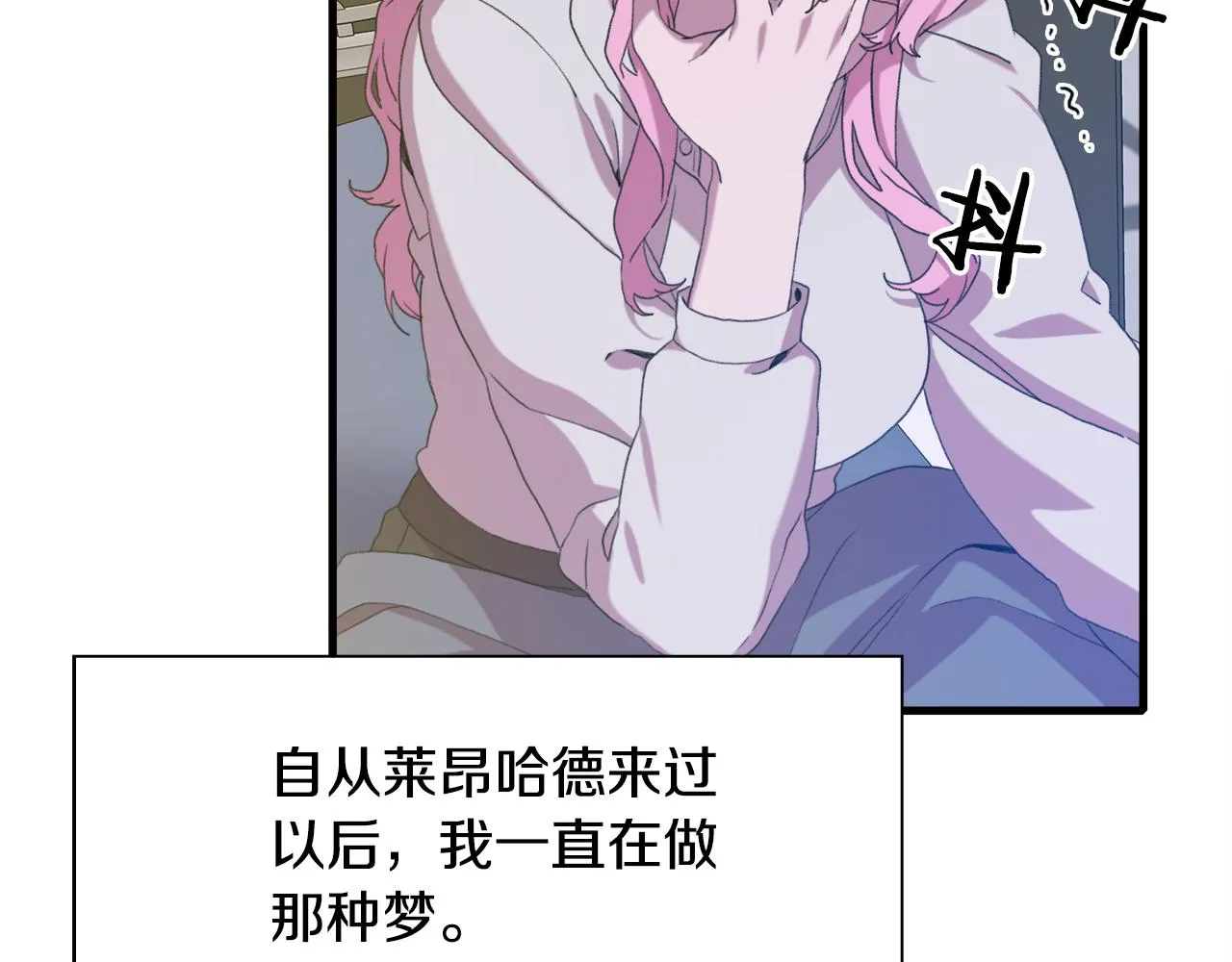 第61话 梦 第78页
