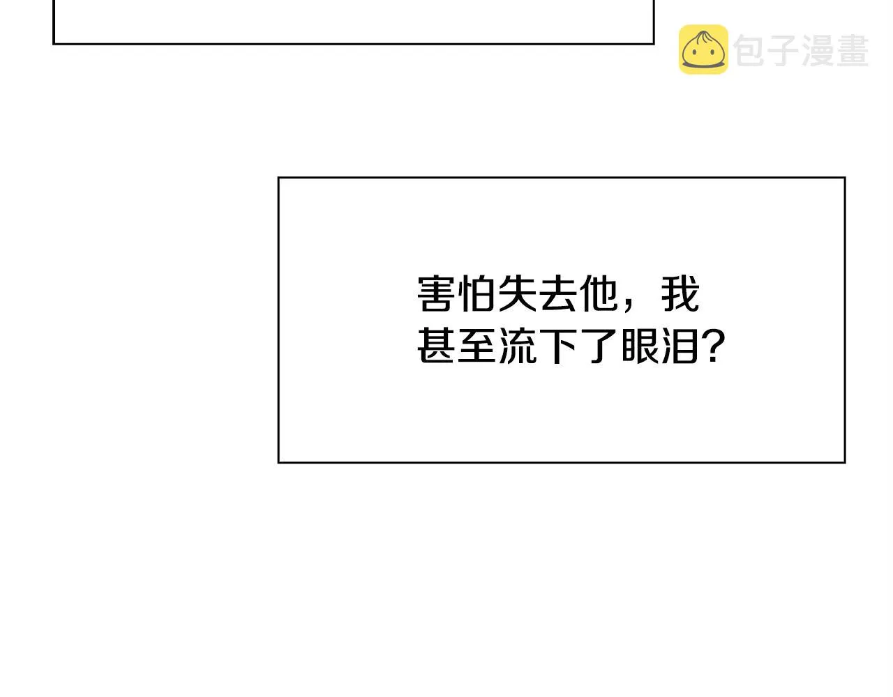 第61话 梦 第79页