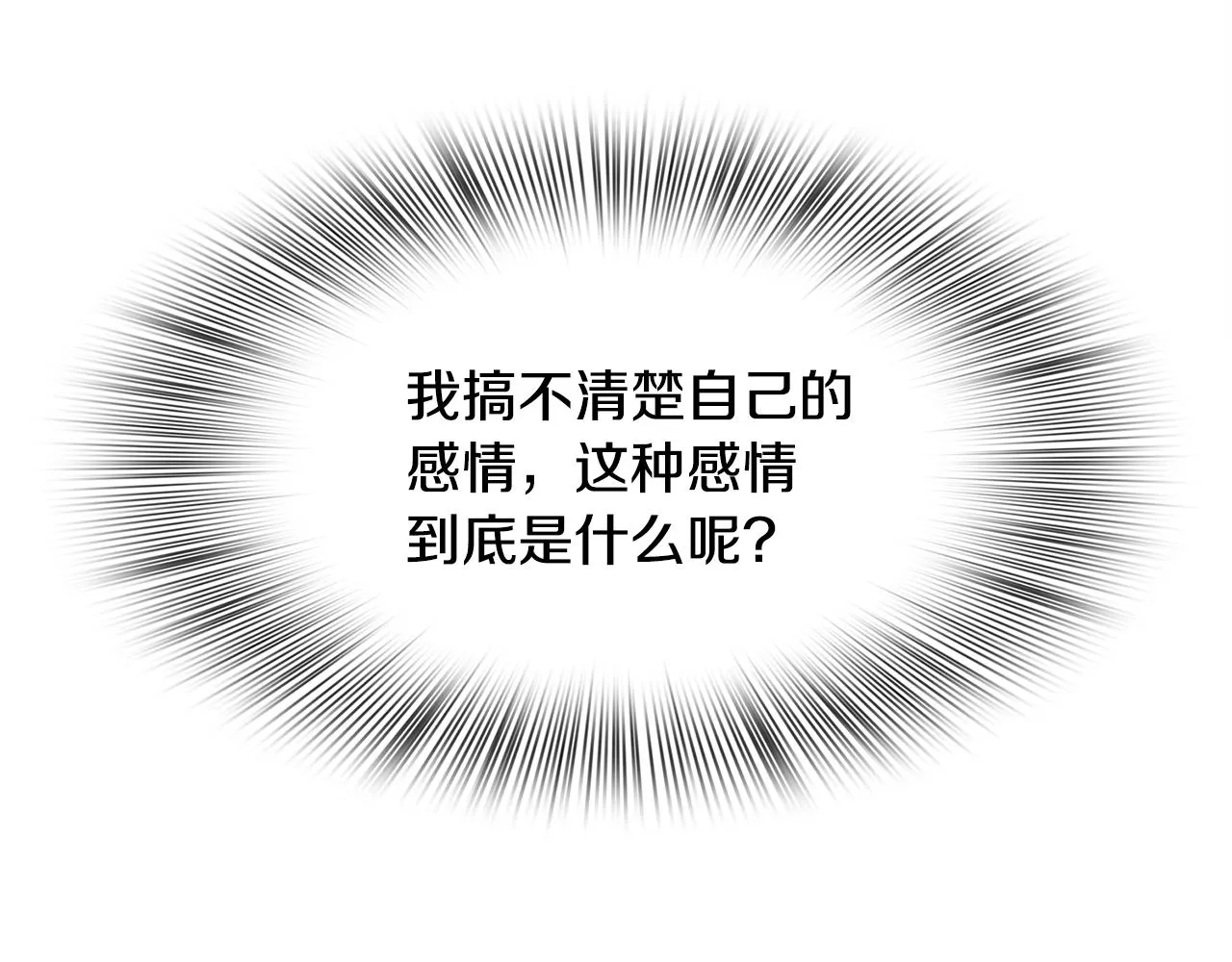第61话 梦 第80页