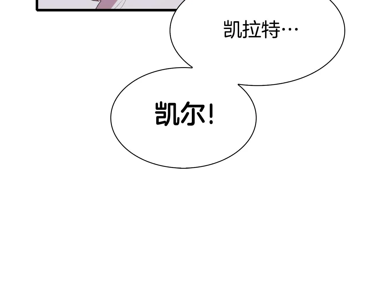 第61话 梦 第83页