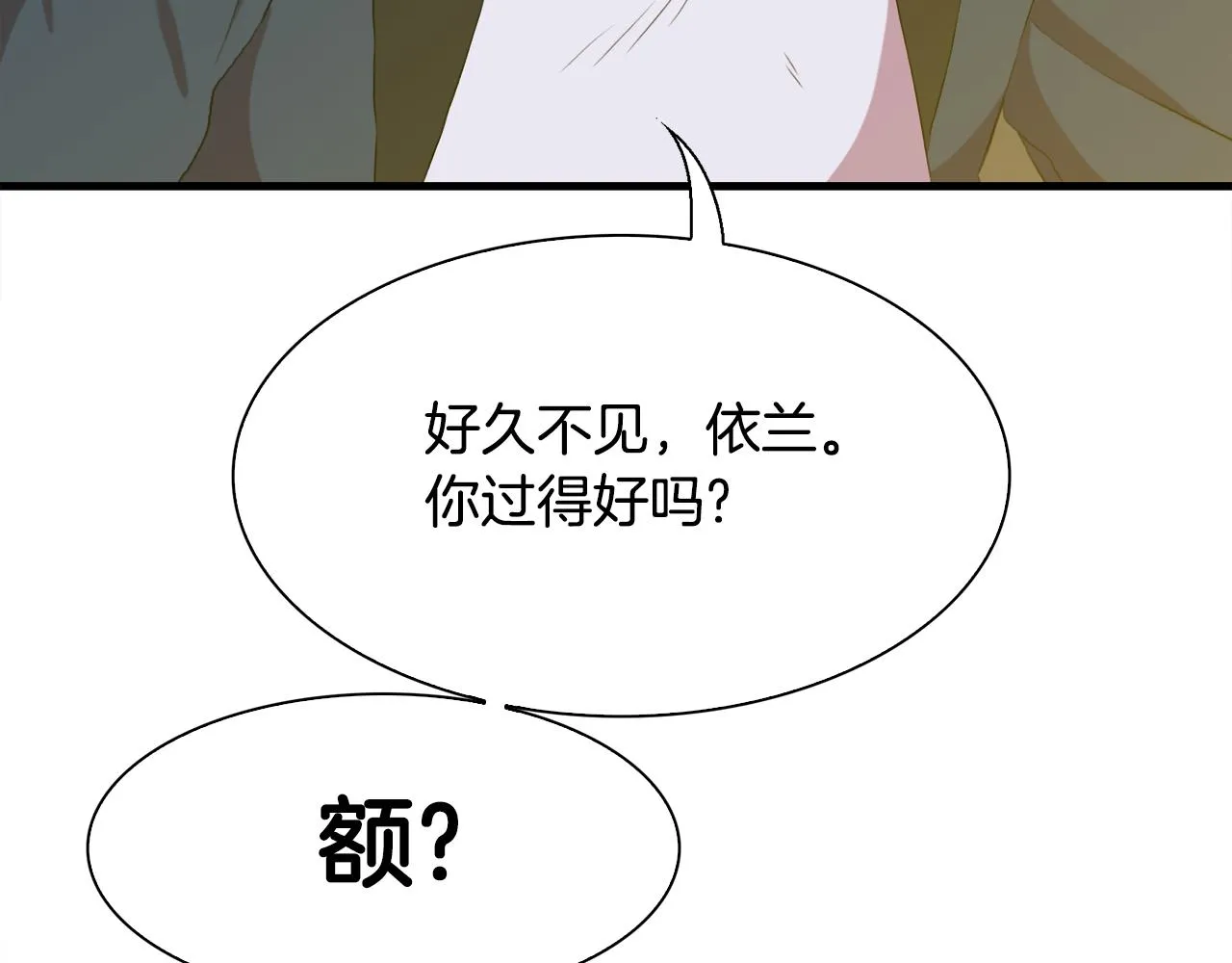 第61话 梦 第89页