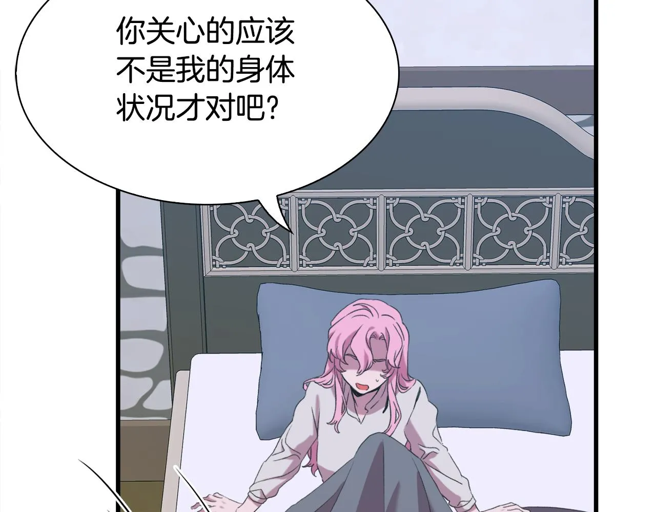 第61话 梦 第93页