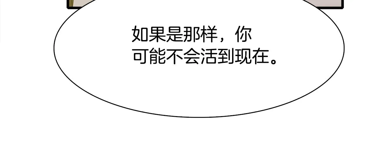 第61话 梦 第95页