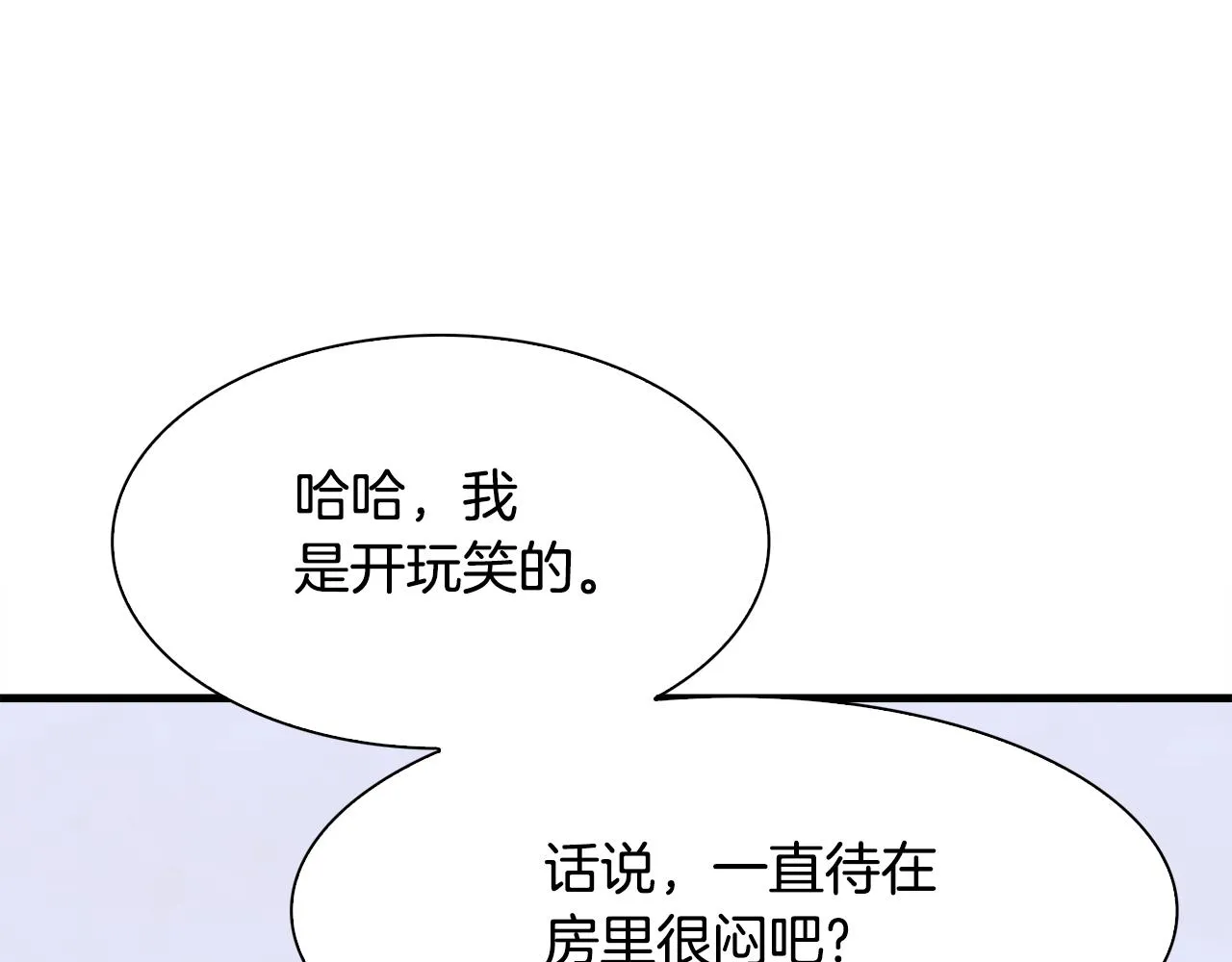 第61话 梦 第96页