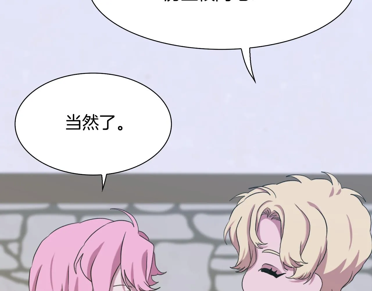 第61话 梦 第97页